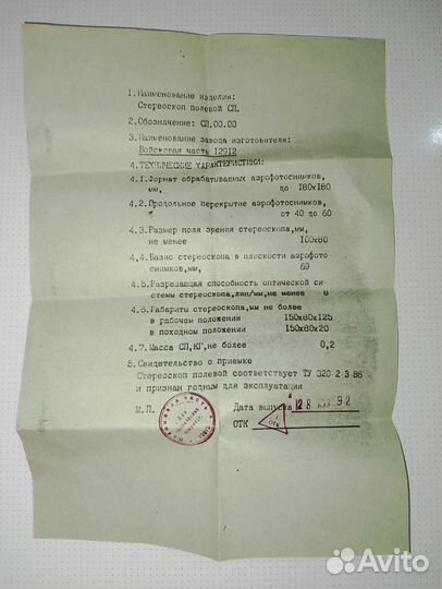 Стереоскоп СССР