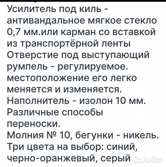 Чехол для лодочного мотора 9.9