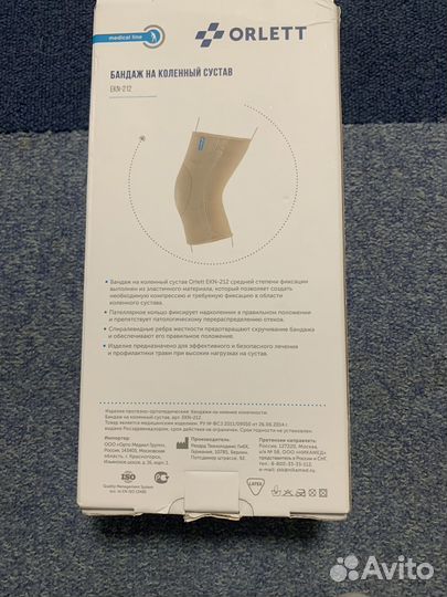 Бандаж на коленный сустав