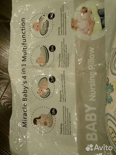 Подушка для кормления ребенка грудью