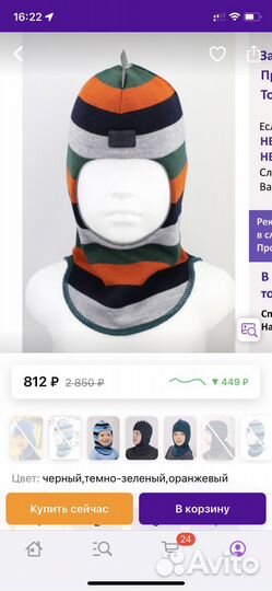 Детская шапка-шлем ruddy