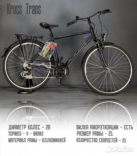 Велосипед Kross Trans x28