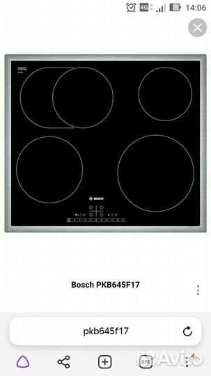 Варочная панель электрическая новая