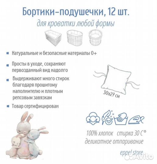 Бортики подушки в детскую кроватку