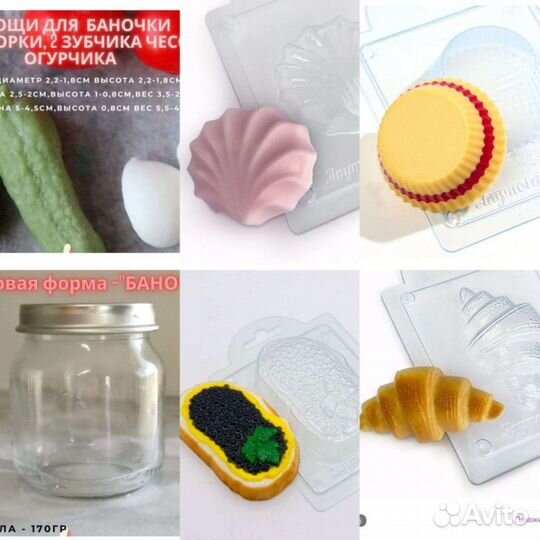 Формы для мыла