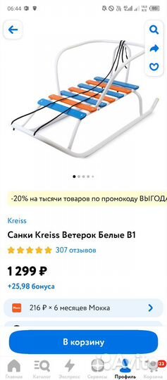 Детские санки