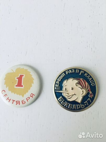 Значки СССР 1 сентября