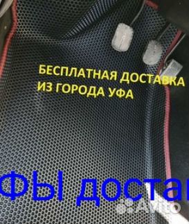 Эва Коврики 3D с бортами для авто