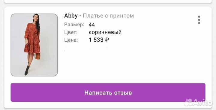 Платье новое