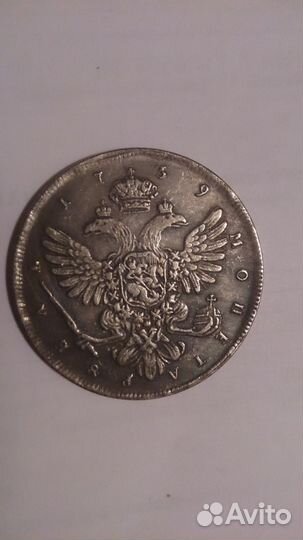 Монеты царской России