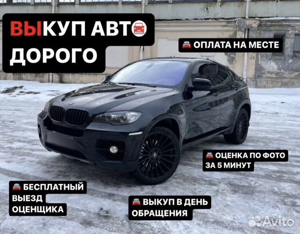 Выкуп авто всеволожск