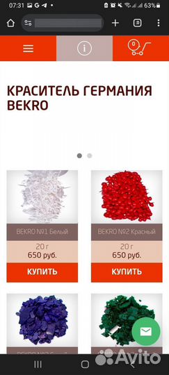 Краситель bekro для свечей