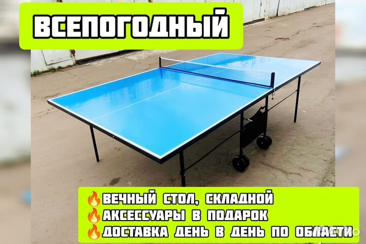 Теннисный стол для улицы Oxford outdoor