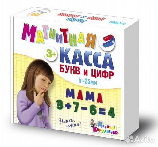 Магнитная касса (набор букв и цифр 79шт)