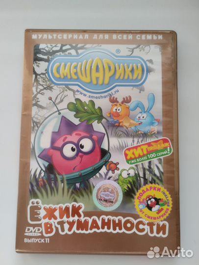 Смешарики диск