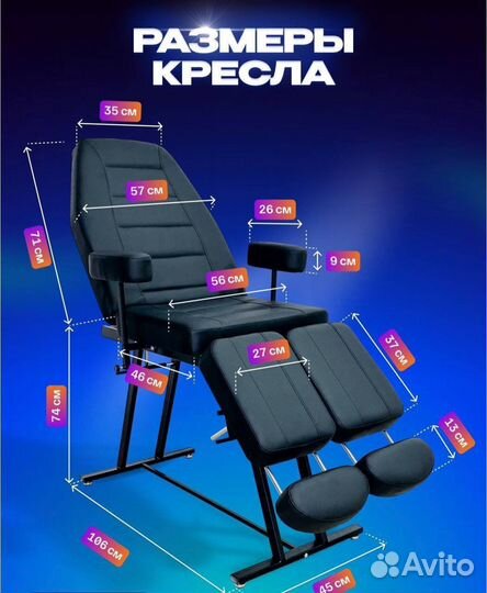 Педикюрное кресло