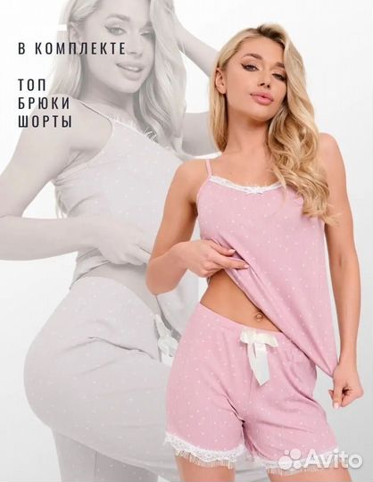 Женская пижама 3 в 1