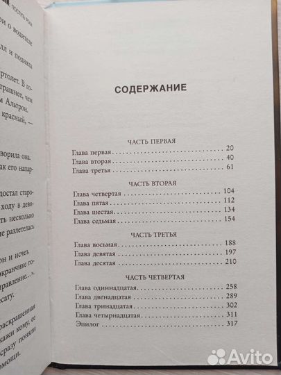 Мстители поступь рока