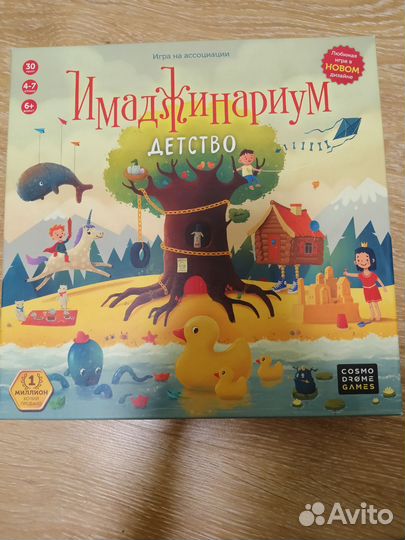 Настольная игра