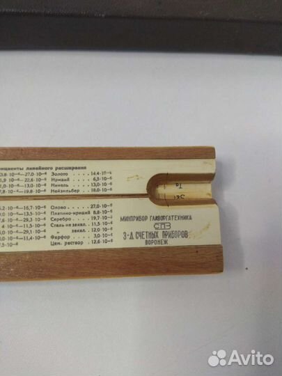 Логарифмическая линейка СССР