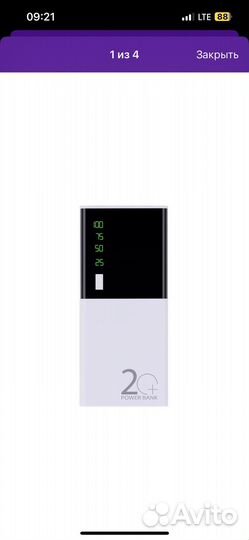 Повербанк 23000