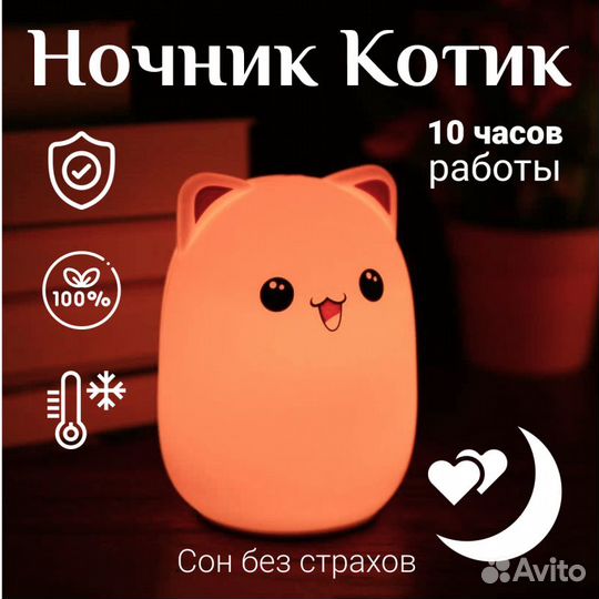 Беспроводной ночник детский 