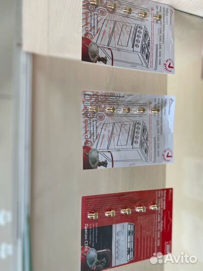 Запчасти для котлов, плит, комплектующие