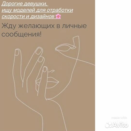 Маникюр Ногти Петергоф
