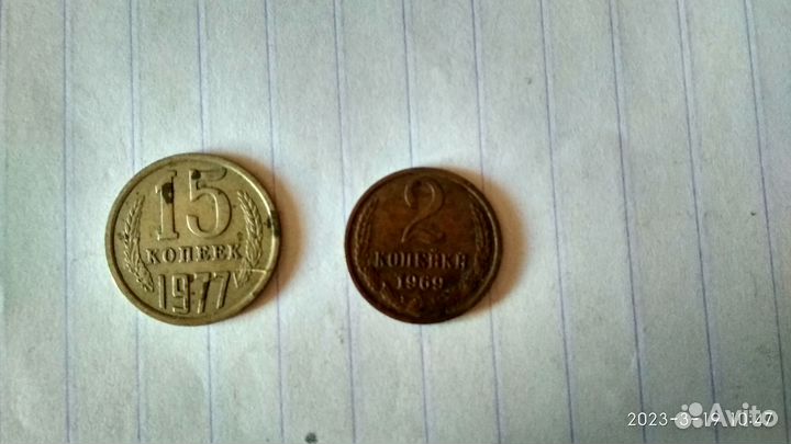 Монеты СССР