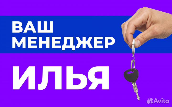 Выкуп авто за 1 день