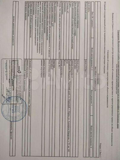 1-к. квартира, 46,9 м², 3/16 эт.