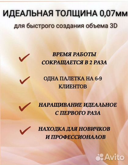 Ресницы для наращивания пучки