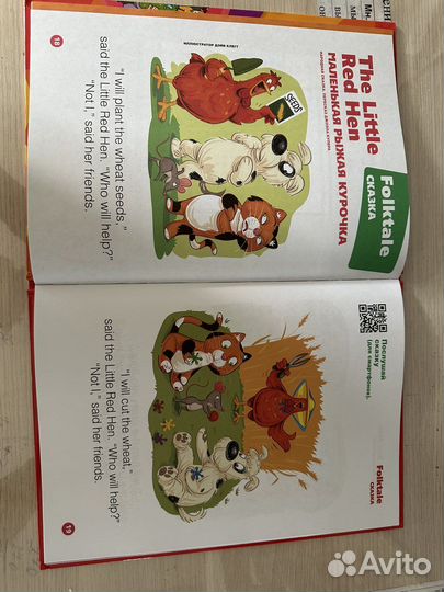 Английский язык для детей. Комплект из 12 книг