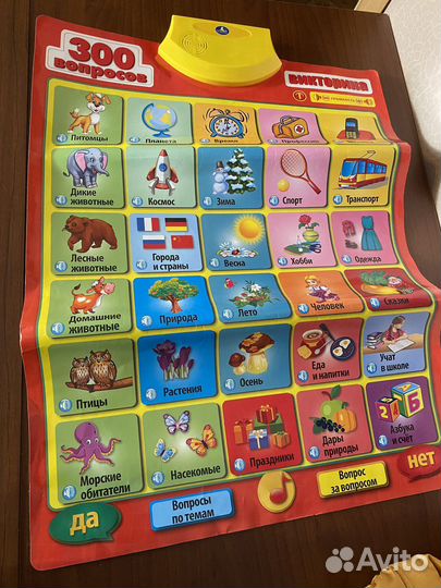 Говорящий плакат