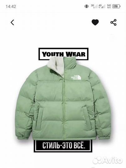 Мужская зимняя куртка