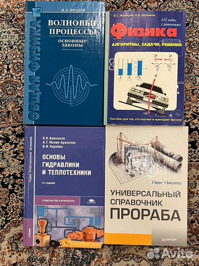 Учебники для Вузов