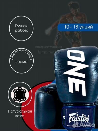 Боксёрские перчатки Fairtex BGV1 синии