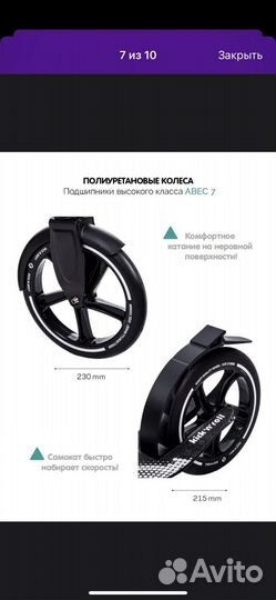 Самокат детский бу