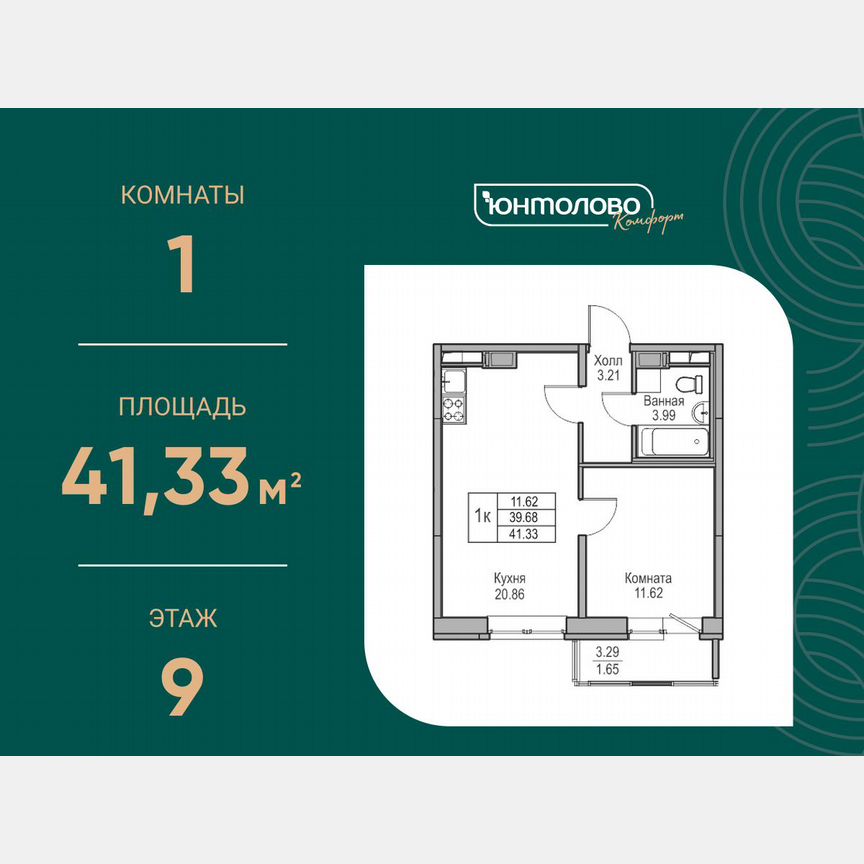 1-к. квартира, 41,3 м², 9/23 эт.