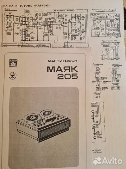 Маяк 205 стерео