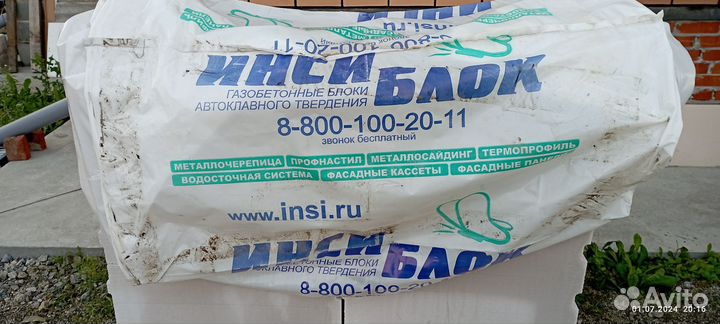 Пеноблоки газоблоки остатки
