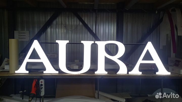 Рекламная вывеска Aura