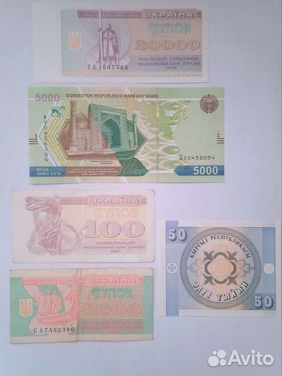 Банкноты стран бывшего СССР