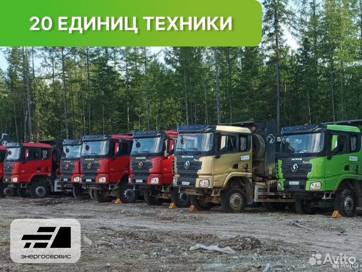 Аренда самосвала, грузоперевозки