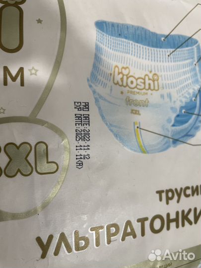 Подгузники трусики Kioshi premium xxl