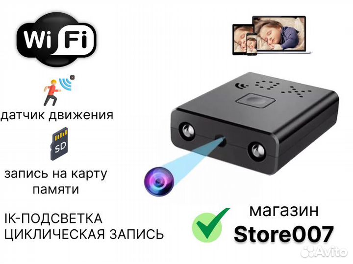 Мини камера Wi Fi XD007, детектор движения
