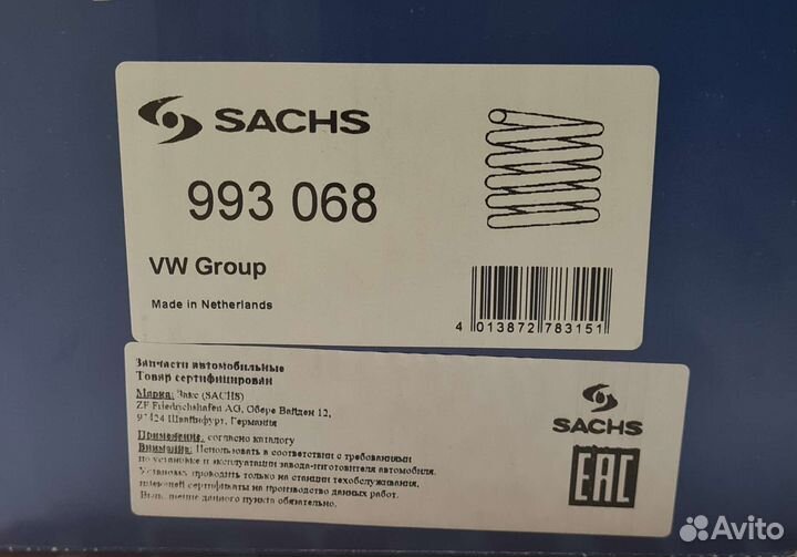 Пружины подвески перед VW Rapid/polo 2012