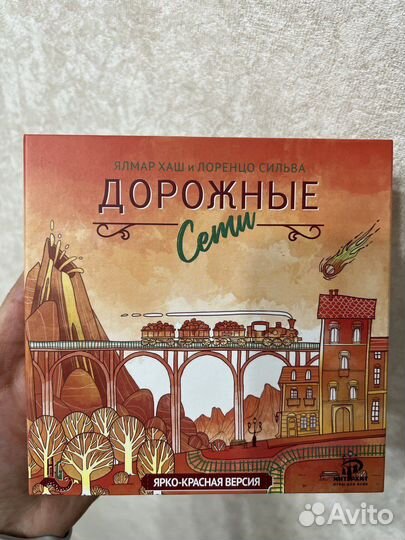 Дорожные сети настольная игра