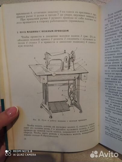 Практические советы по бытовым швейным машинам