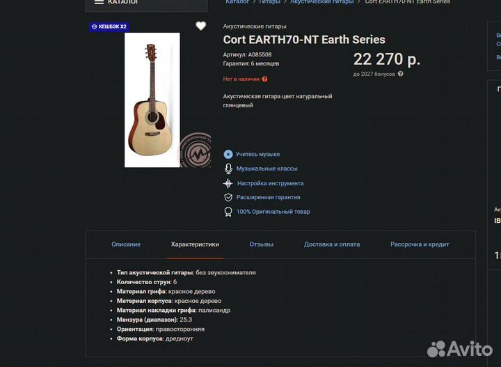Акустическая гитара cort earth70 nt